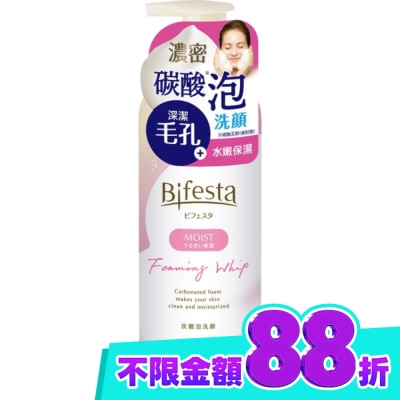Bifesta 碧菲絲特 碧菲絲特 保濕碳酸泡洗顏 180g image