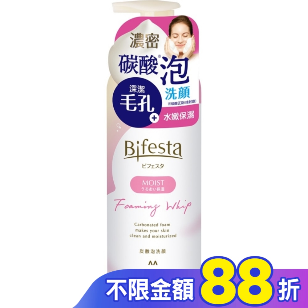 碧菲絲特 保濕碳酸泡洗顏 180g