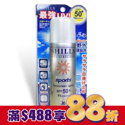 SHILLS SHILLS很耐曬亮白防曬冰鎮噴霧SPF50+PA++++(運動戶外)90g