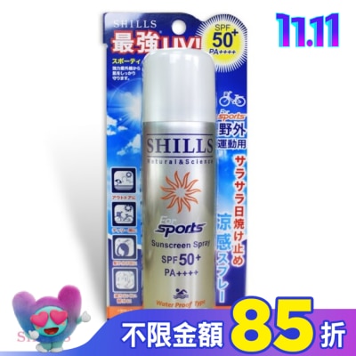 SHILLS SHILLS很耐曬亮白防曬冰鎮噴霧SPF50+PA++++(運動戶外)90g