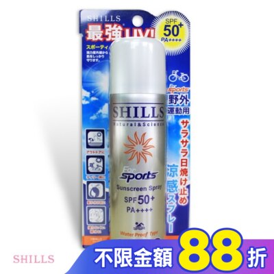 SHILLS SHILLS很耐曬亮白防曬冰鎮噴霧SPF50+PA++++(運動戶外)90g