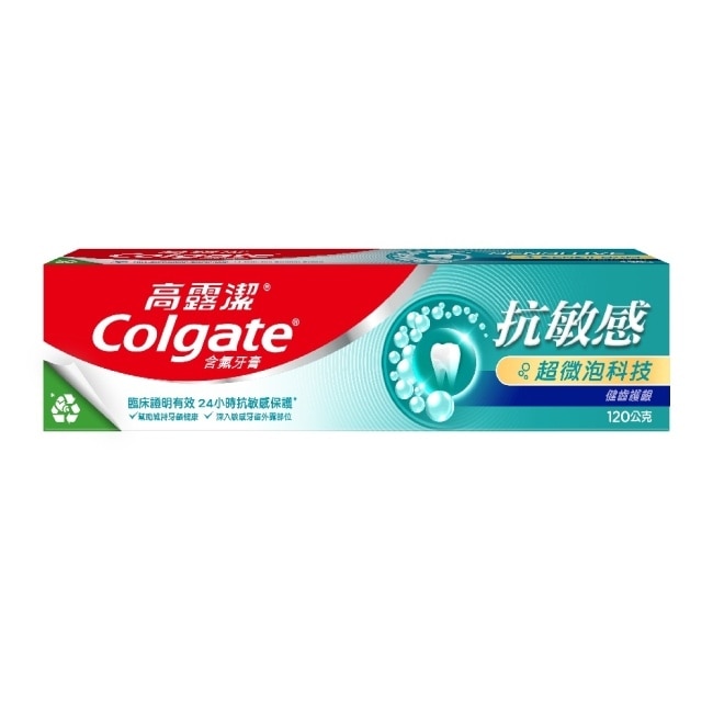 高露潔抗敏感超微泡科技健齒護齦牙膏120g