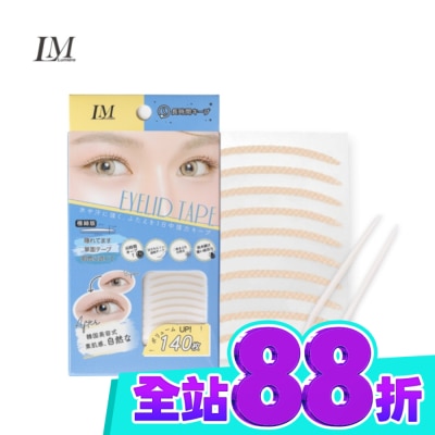 LUMIERE LM網狀隱形美眼貼 (極細美瞳版140枚) image