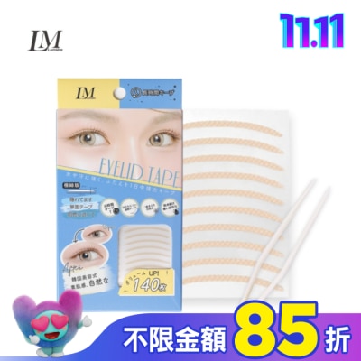 LUMIERE LM網狀隱形美眼貼 (極細美瞳版140枚)