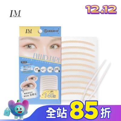 LUMIERE LM網狀隱形美眼貼 (極細美瞳版140枚)