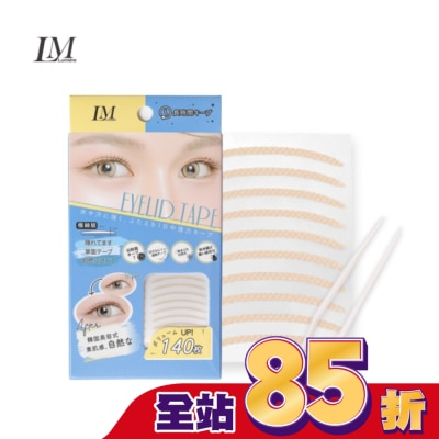 LUMIERE LM網狀隱形美眼貼 (極細美瞳版140枚)
