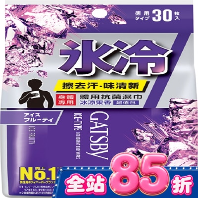 GATSBY - GATSBY 體用抗菌濕巾30張入 (冰涼果香) 超值包 image