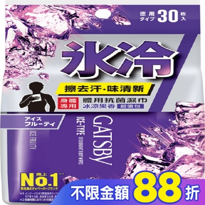 GATSBY GATSBY 體用抗菌濕巾30張入 (冰涼果香) 超值包