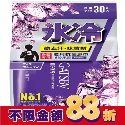 GATSBY GATSBY 體用抗菌濕巾30張入 (冰涼果香) 超值包