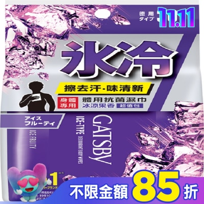 GATSBY GATSBY 體用抗菌濕巾30張入 (冰涼果香) 超值包