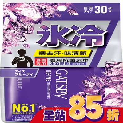 GATSBY GATSBY 體用抗菌濕巾30張入 (冰涼果香) 超值包