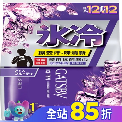 GATSBY GATSBY 體用抗菌濕巾30張入 (冰涼果香) 超值包