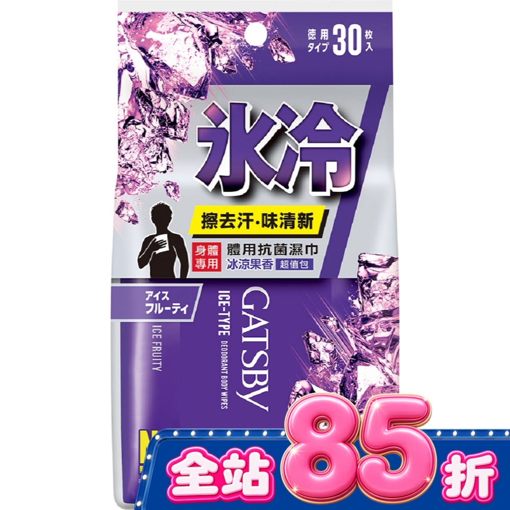 GATSBY 體用抗菌濕巾30張入 (冰涼果香) 超值包 image