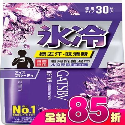GATSBY - GATSBY 體用抗菌濕巾30張入 (冰涼果香) 超值包