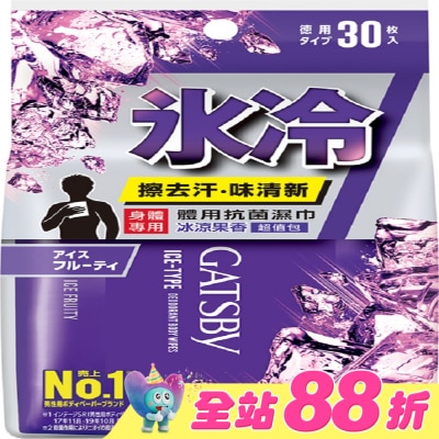GATSBY - GATSBY 體用抗菌濕巾30張入 (冰涼果香) 超值包