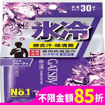 GATSBY GATSBY 體用抗菌濕巾30張入 (冰涼果香) 超值包