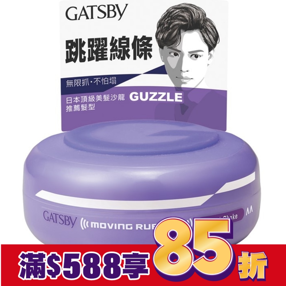 GATSBY狂野塑型髮腊80G