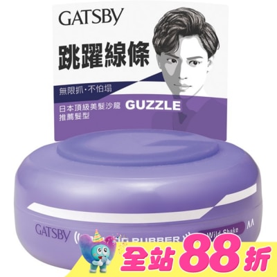 GATSBY - GATSBY狂野塑型髮腊80G