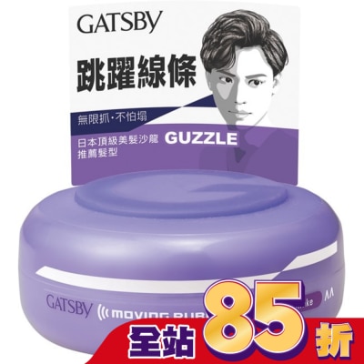 GATSBY GATSBY狂野塑型髮腊80G