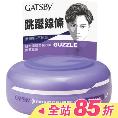 GATSBY GATSBY狂野塑型髮腊80G