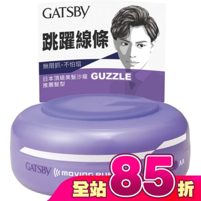 GATSBY - GATSBY狂野塑型髮腊80G
