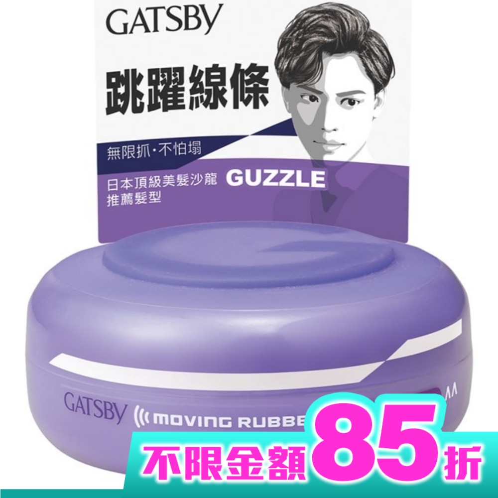 GATSBY狂野塑型髮腊80G
