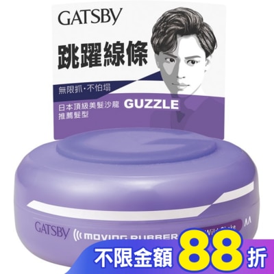 GATSBY GATSBY狂野塑型髮腊80G