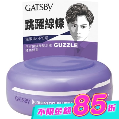GATSBY - GATSBY狂野塑型髮腊80G image