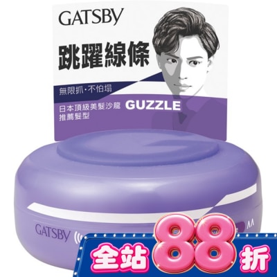 GATSBY - GATSBY狂野塑型髮腊80G image