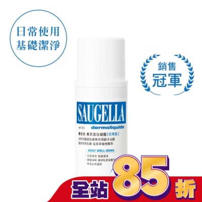 賽吉兒 Saugella 賽吉兒菁萃潔浴凝露(日用型)100ml