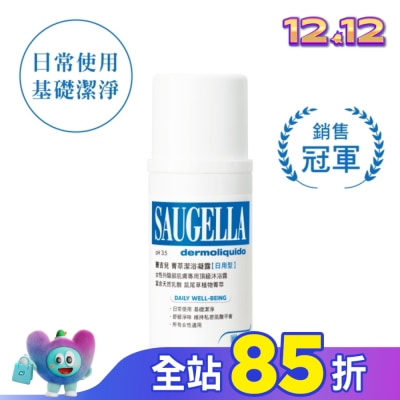 賽吉兒 Saugella 賽吉兒菁萃潔浴凝露(日用型)100ml