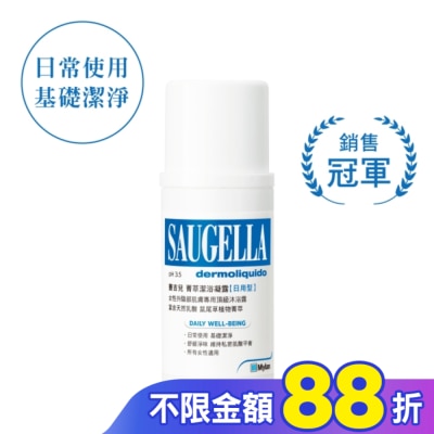 賽吉兒 Saugella 賽吉兒菁萃潔浴凝露(日用型)100ml