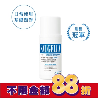 賽吉兒 Saugella 賽吉兒菁萃潔浴凝露(日用型)100ml