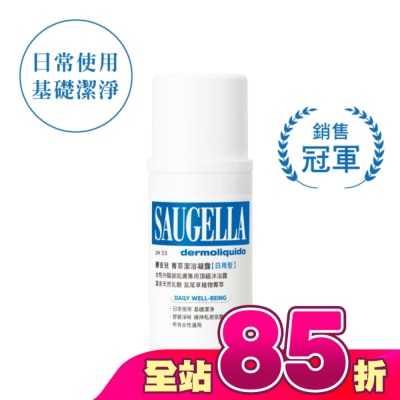 賽吉兒 Saugella - 賽吉兒菁萃潔浴凝露(日用型)100ml