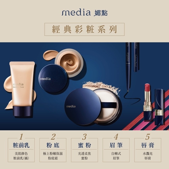 media 媚點 滋潤持久型唇膏 RS-25