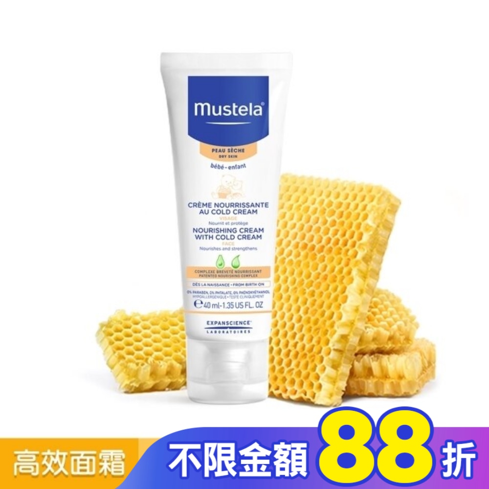 慕之恬廊 慕之幼高效面霜 40ml