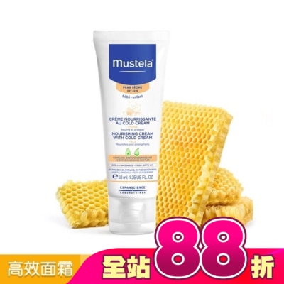 MUSTELA - 慕之恬廊 慕之幼高效面霜 40ml