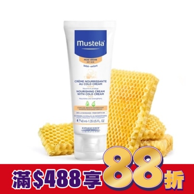 MUSTELA 慕之恬廊 慕之幼高效面霜 40ml