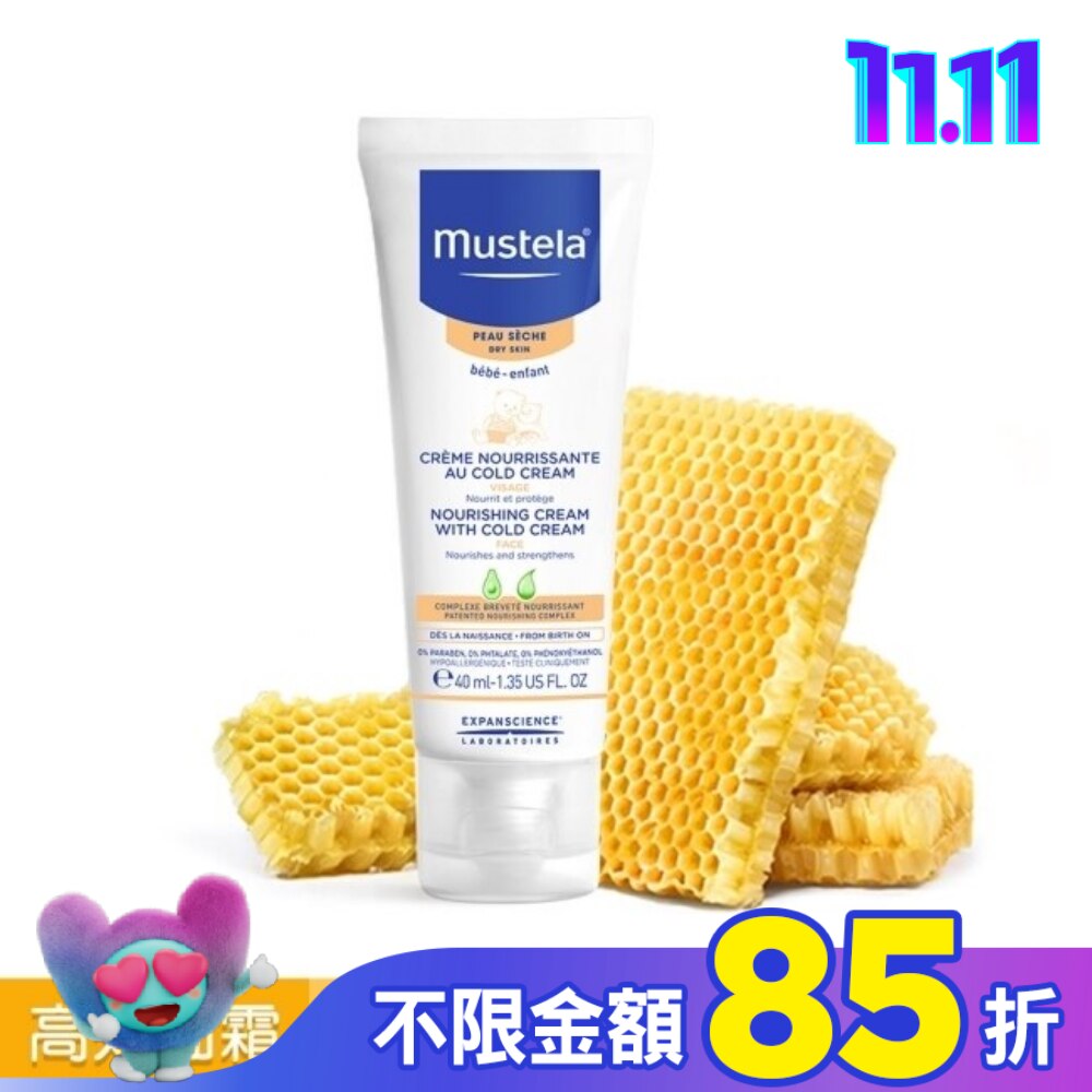 慕之恬廊 慕之幼高效面霜 40ml