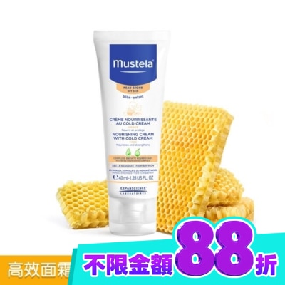 MUSTELA 慕之恬廊 慕之幼高效面霜 40ml image