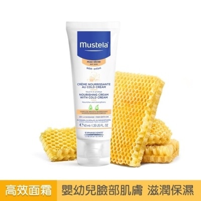 MUSTELA 慕之恬廊 慕之幼高效面霜 40ml