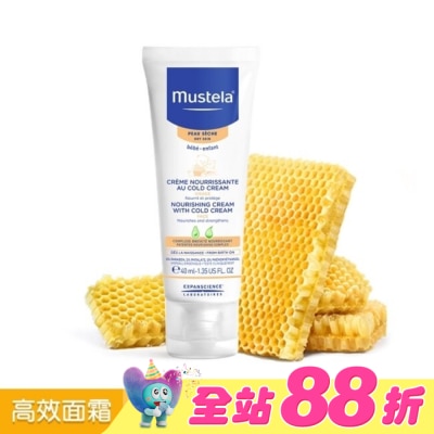 MUSTELA - 慕之恬廊 慕之幼高效面霜 40ml