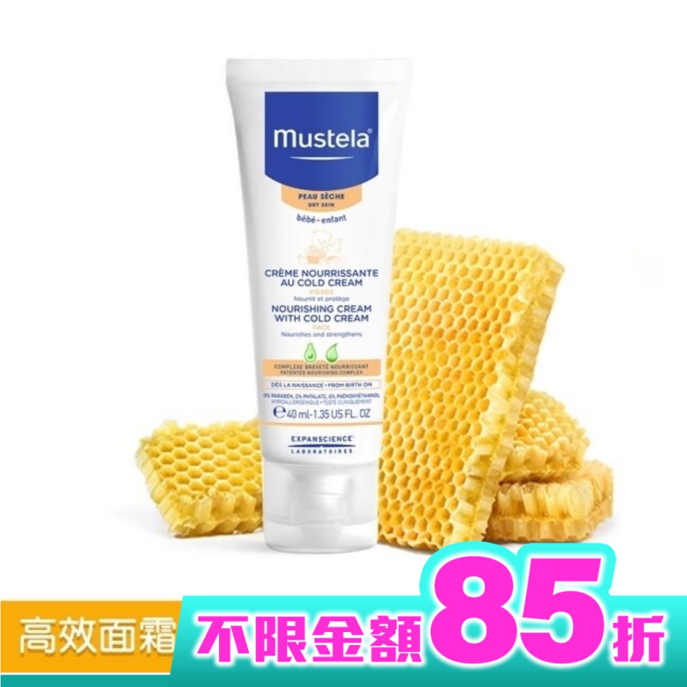 慕之恬廊 慕之幼高效面霜 40ml