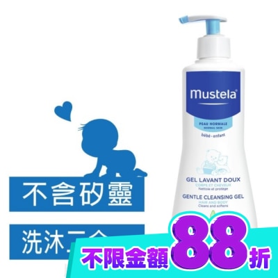 MUSTELA 慕之恬廊 慕之幼多慕 雙潔乳 500ml image