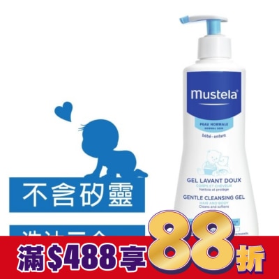 MUSTELA 慕之恬廊 慕之幼多慕 雙潔乳 500ml