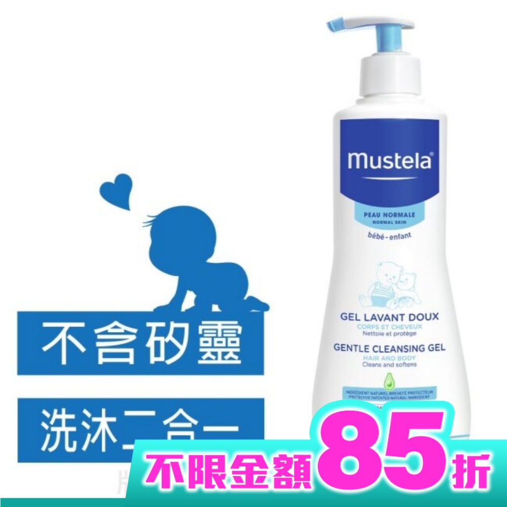 慕之恬廊 慕之幼多慕 雙潔乳 500ml