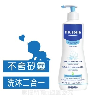 MUSTELA 慕之恬廊 慕之幼多慕 雙潔乳 500ml