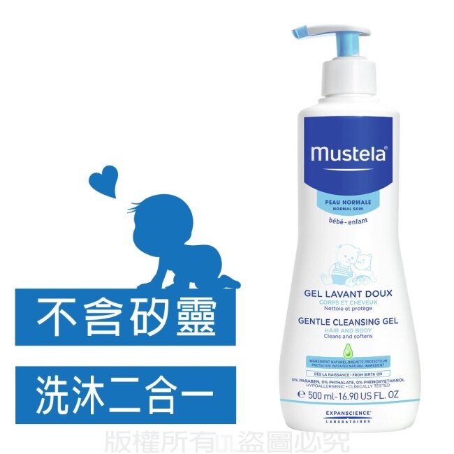 慕之恬廊 慕之幼多慕 雙潔乳 500ml