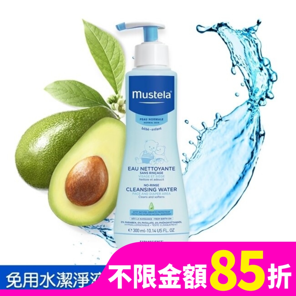 MUSTELA 慕之恬廊 慕之幼免用水潔淨液 300ml