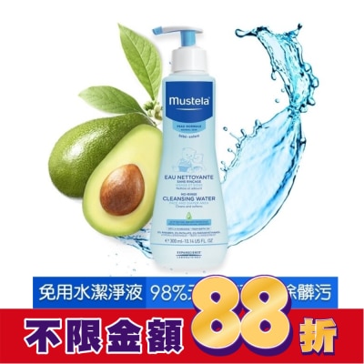 MUSTELA 慕之恬廊 慕之幼免用水潔淨液 300ml